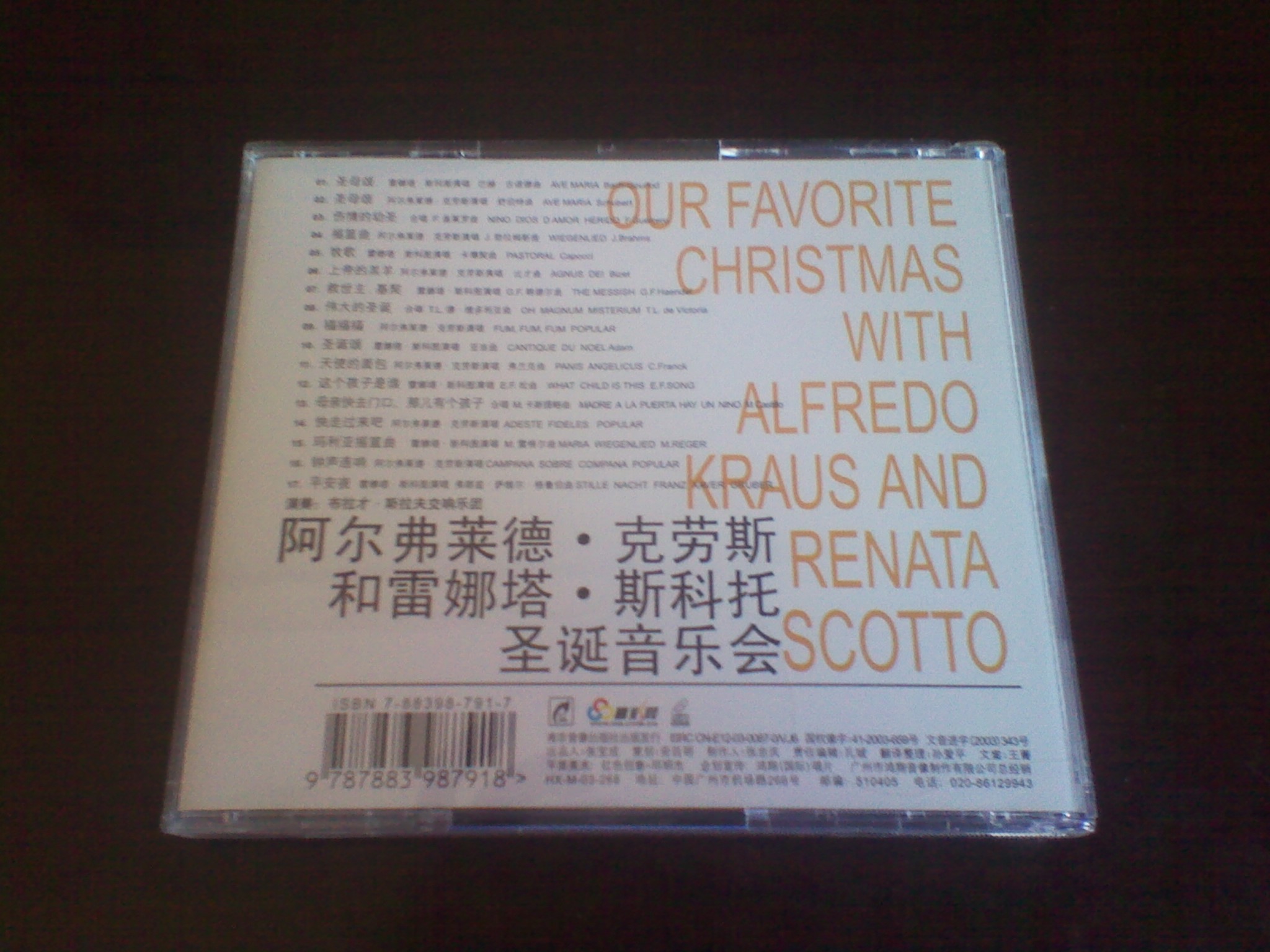 阿爾弗萊德.克勞斯和雷納塔.斯科托圣誕音樂(lè )會(huì )（VCD） 曬單實(shí)拍圖