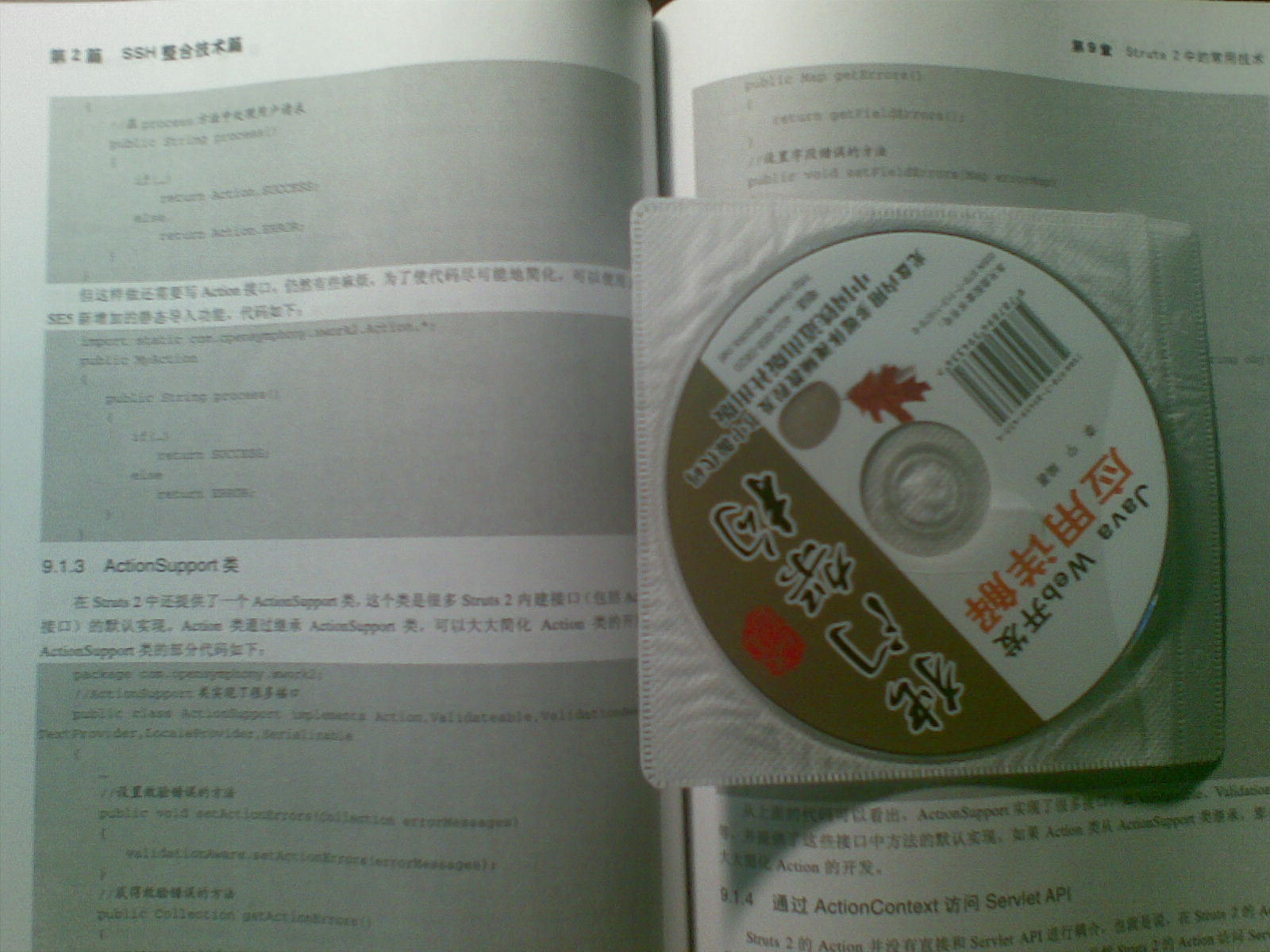 獨門(mén)架構：Java Web開(kāi)發(fā)應用詳解（附光盤(pán)） 曬單實(shí)拍圖