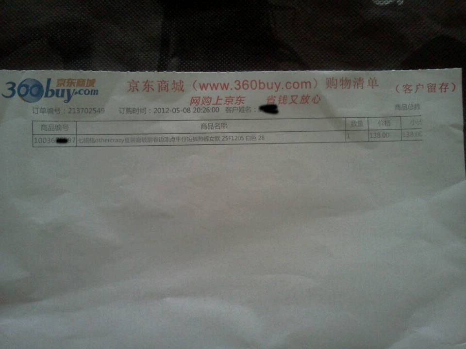 七<em>格格</em>othercrazy夏装磨破翻卷边漆点牛仔<em>短裤</em>