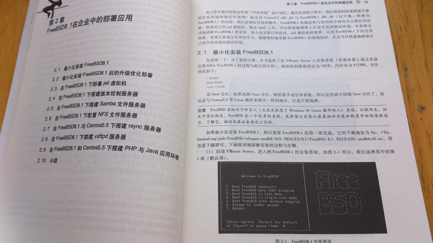 構建高可用Linux服務(wù)器 曬單實(shí)拍圖