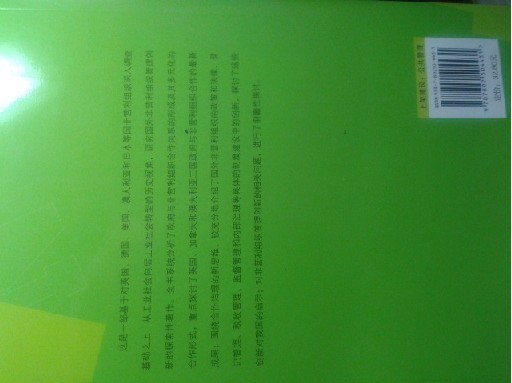 國外非營(yíng)利組織管理創(chuàng  )新與啟示 曬單實(shí)拍圖