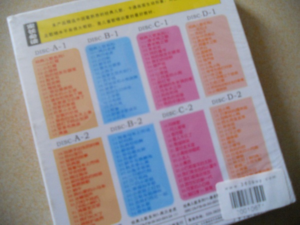 小紅帽（兒歌卡通MTV）（4VCD） 曬單實(shí)拍圖