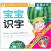 寶寶識字（4VCD+馮氏早教指導說(shuō)明書(shū)）（內贈1張雙語(yǔ)童話(huà)故事DVD） 曬單實(shí)拍圖
