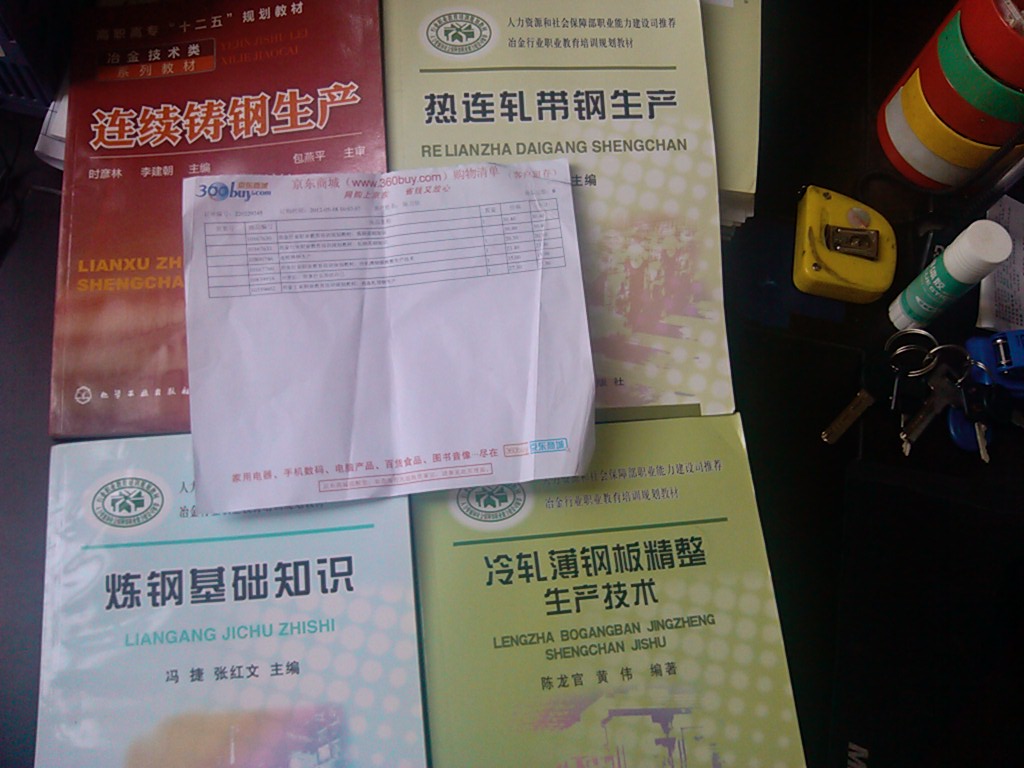 冶金行業(yè)職業(yè)教育培訓(xùn)規(guī)劃教材：冷軋薄鋼板精整生產(chǎn)技術(shù) 曬單實拍圖