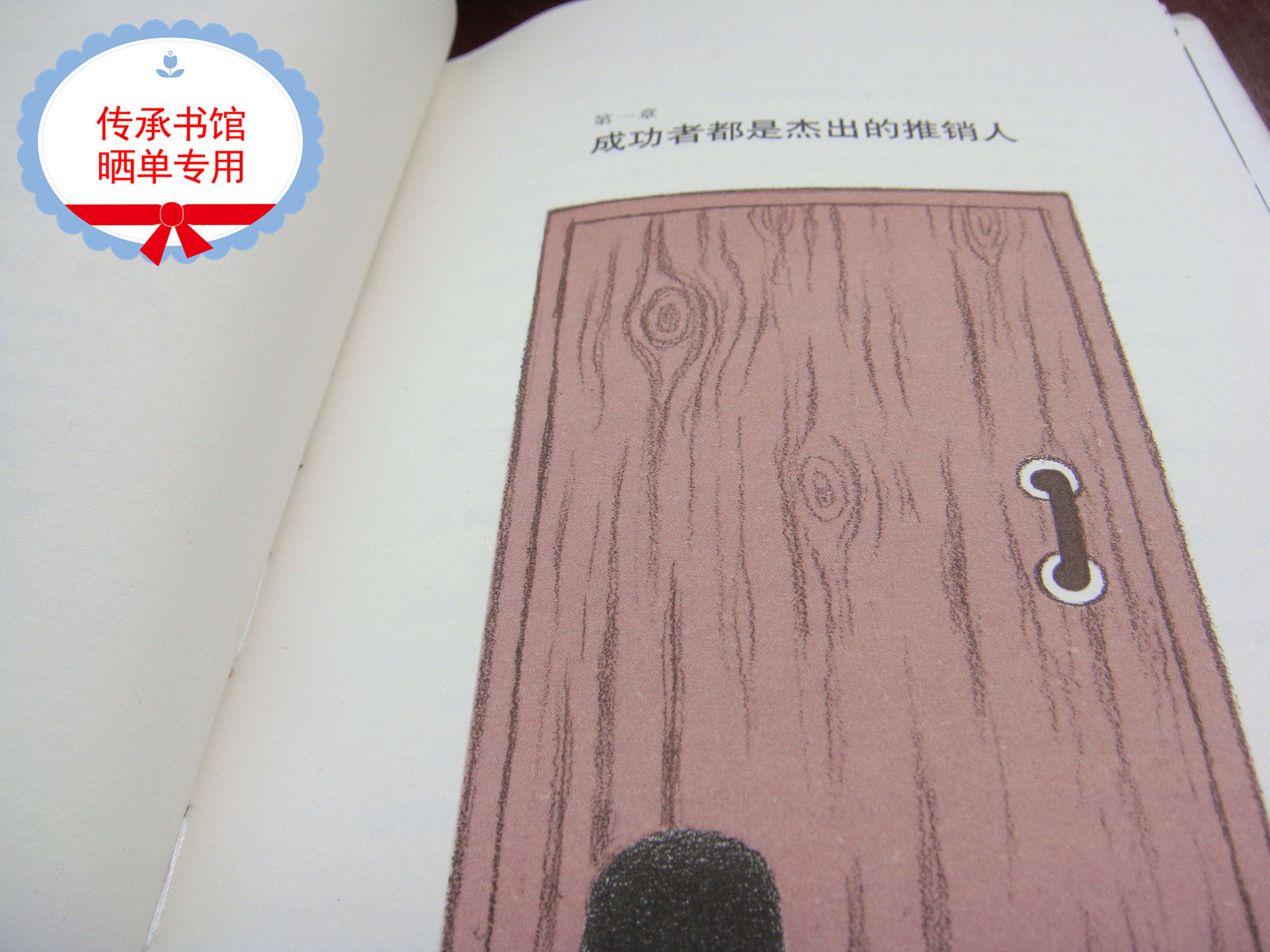 讓顧客主動(dòng)來(lái)敲門(mén) 曬單實(shí)拍圖