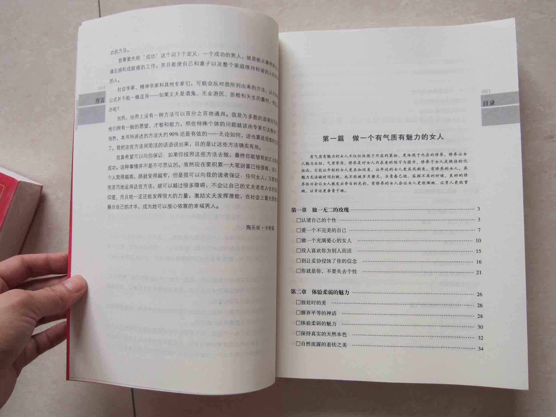 <em>卡耐基写给女人大全集</em>(超值白金版)--送给女朋
