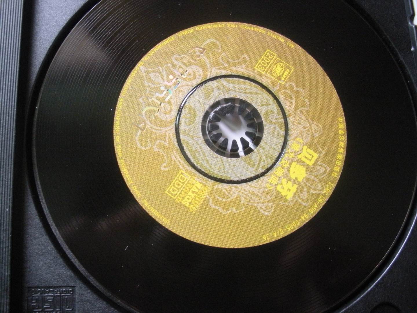 古典時(shí)期作曲家·貝多芬：月光、悲愴、熱情奏鳴曲（CD） 曬單實(shí)拍圖