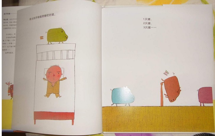 快點(diǎn)睡覺(jué)吧 曬單實(shí)拍圖