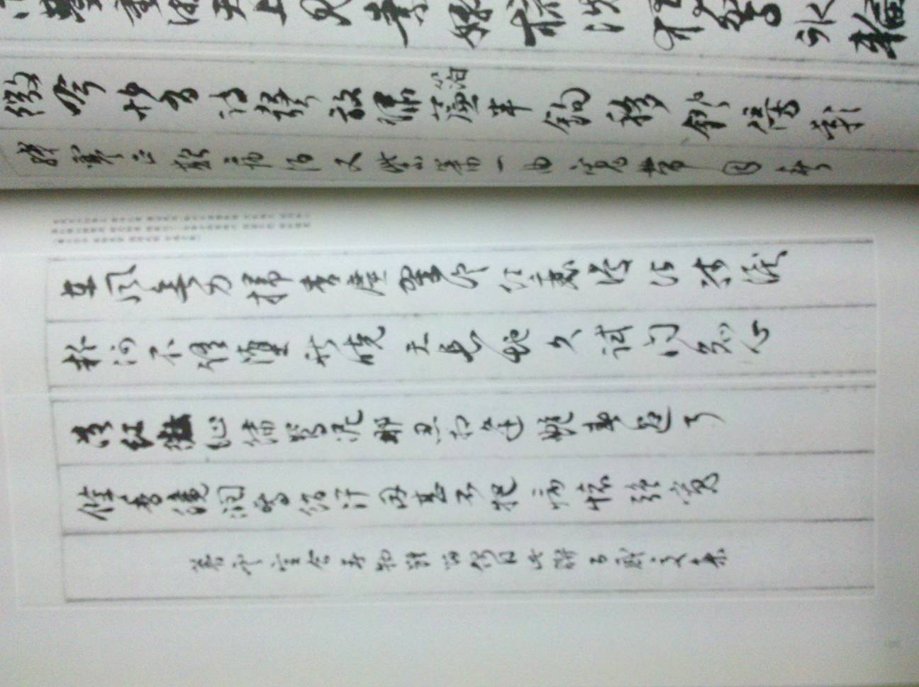沈尹默行草書(shū)吳夢(mèng)窗詞集聯(lián) 曬單實(shí)拍圖