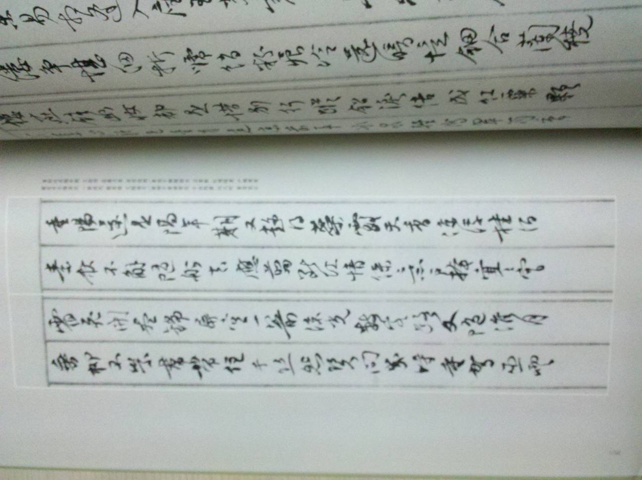 沈尹默行草書(shū)吳夢(mèng)窗詞集聯(lián) 曬單實(shí)拍圖