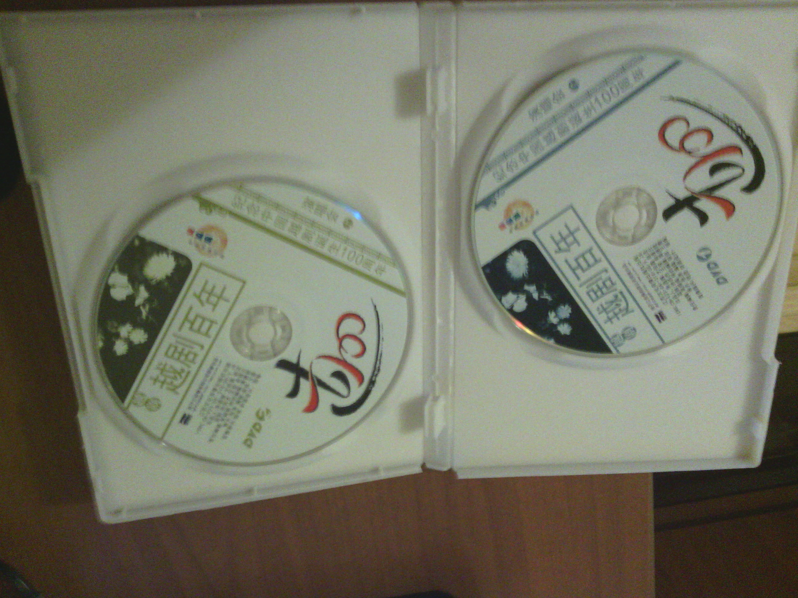 紀念中國越劇誕生100周年演唱會(huì )  上 （2DVD） 曬單實(shí)拍圖