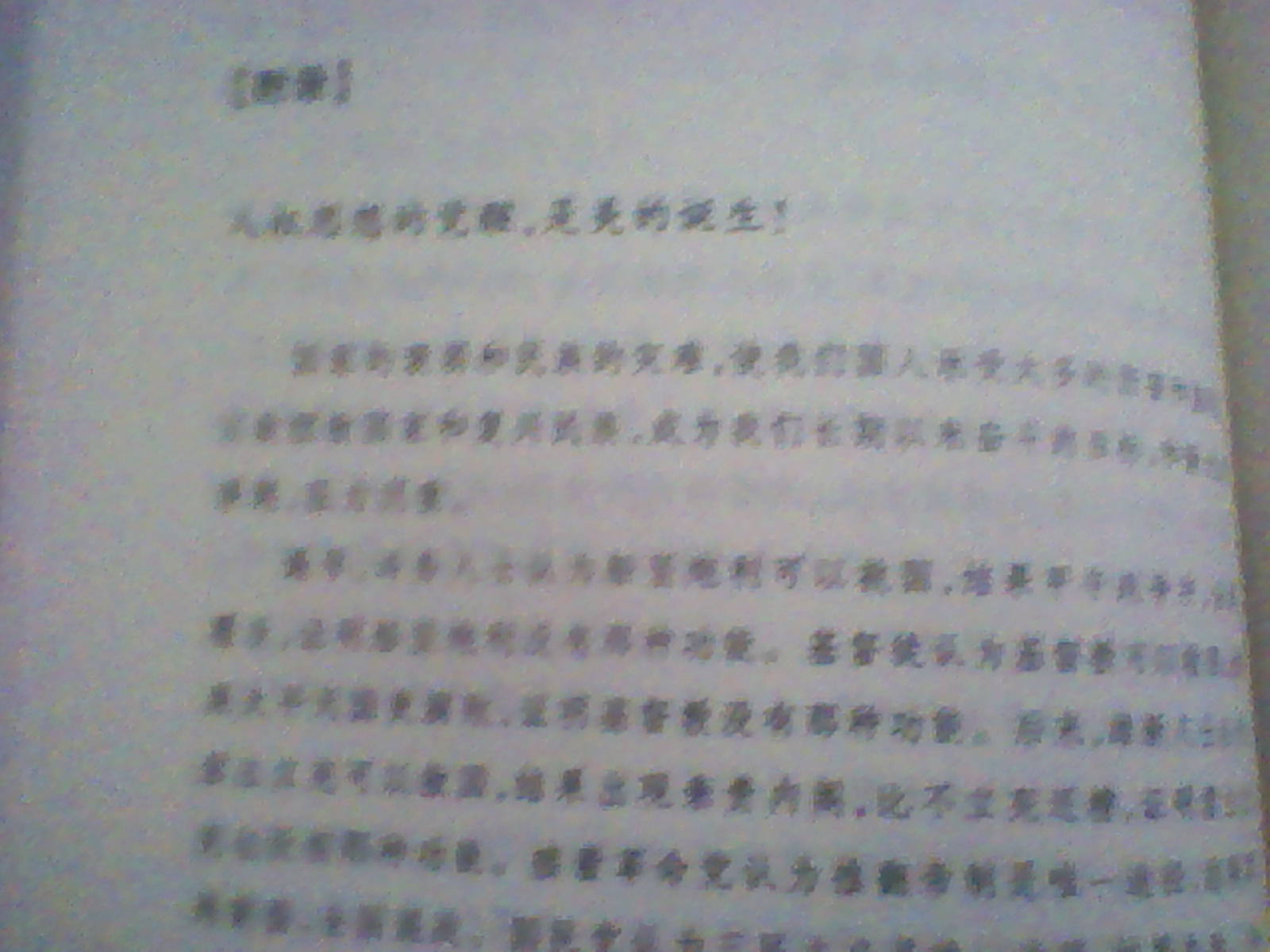 醬缸震蕩 曬單實(shí)拍圖