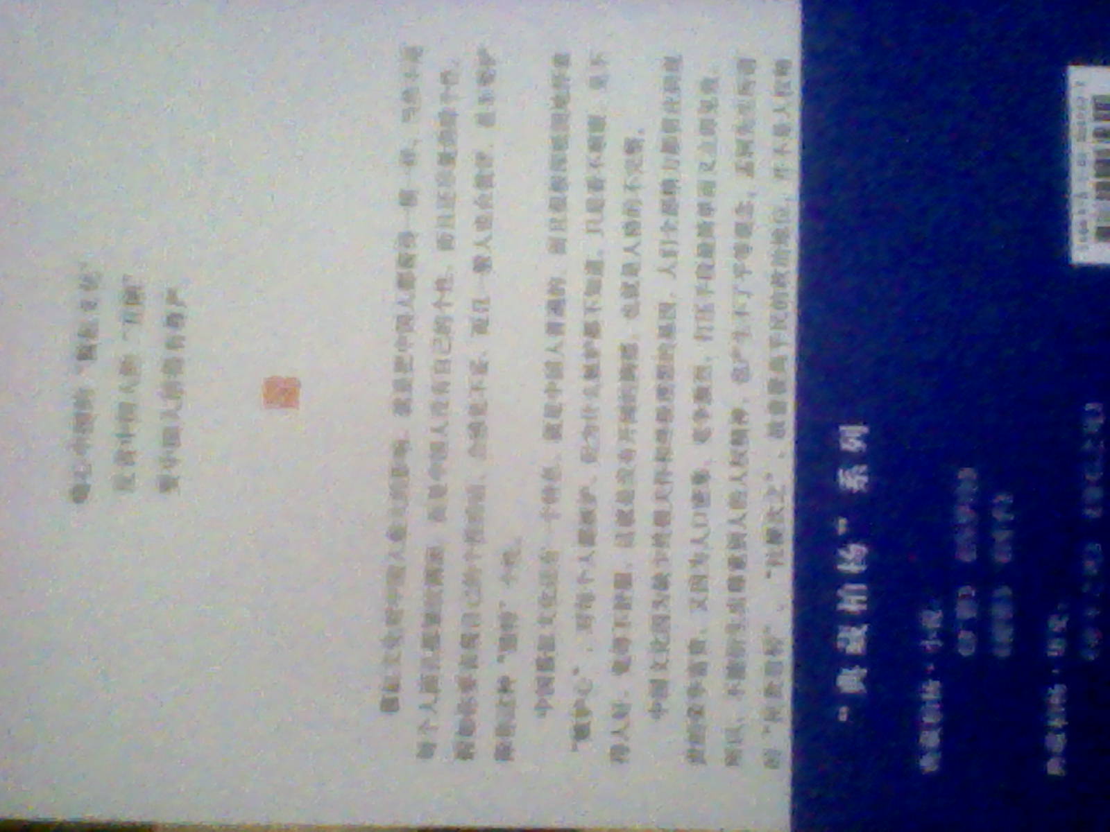 醬缸震蕩 曬單實(shí)拍圖