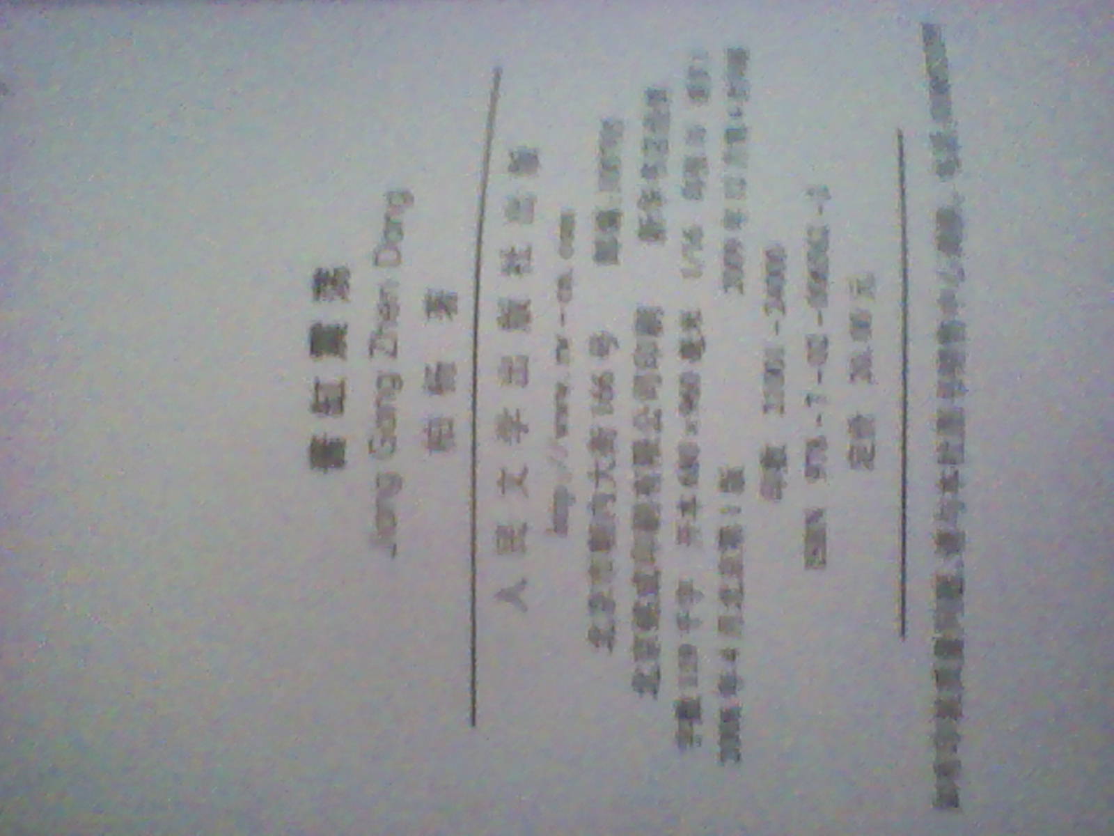 醬缸震蕩 曬單實(shí)拍圖