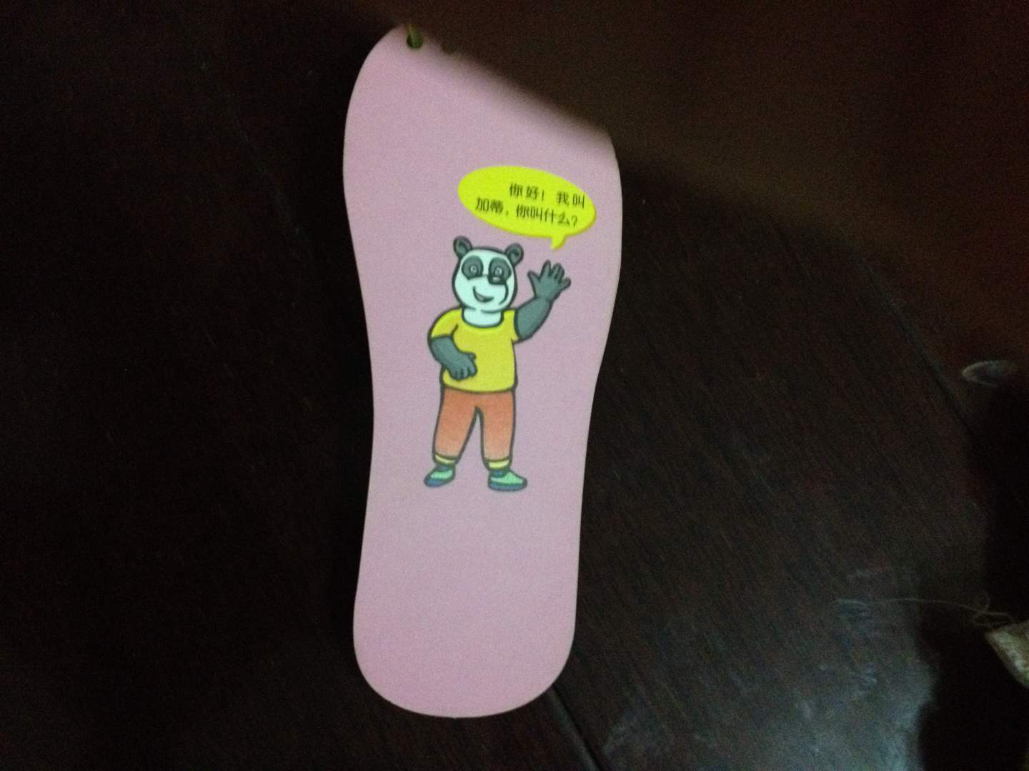 小小問不倒：媽媽你問我（小百科版·4-5歲B卷） 曬單實拍圖