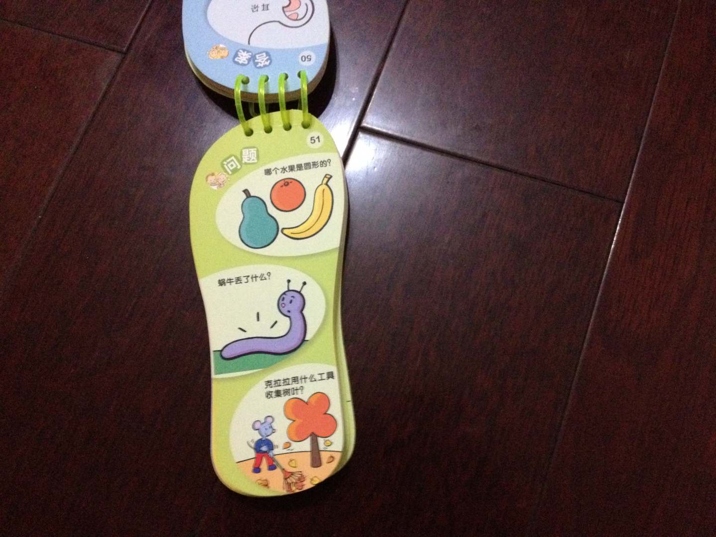 小小問不倒：媽媽你問我（小百科版·3-4歲A卷） 曬單實拍圖