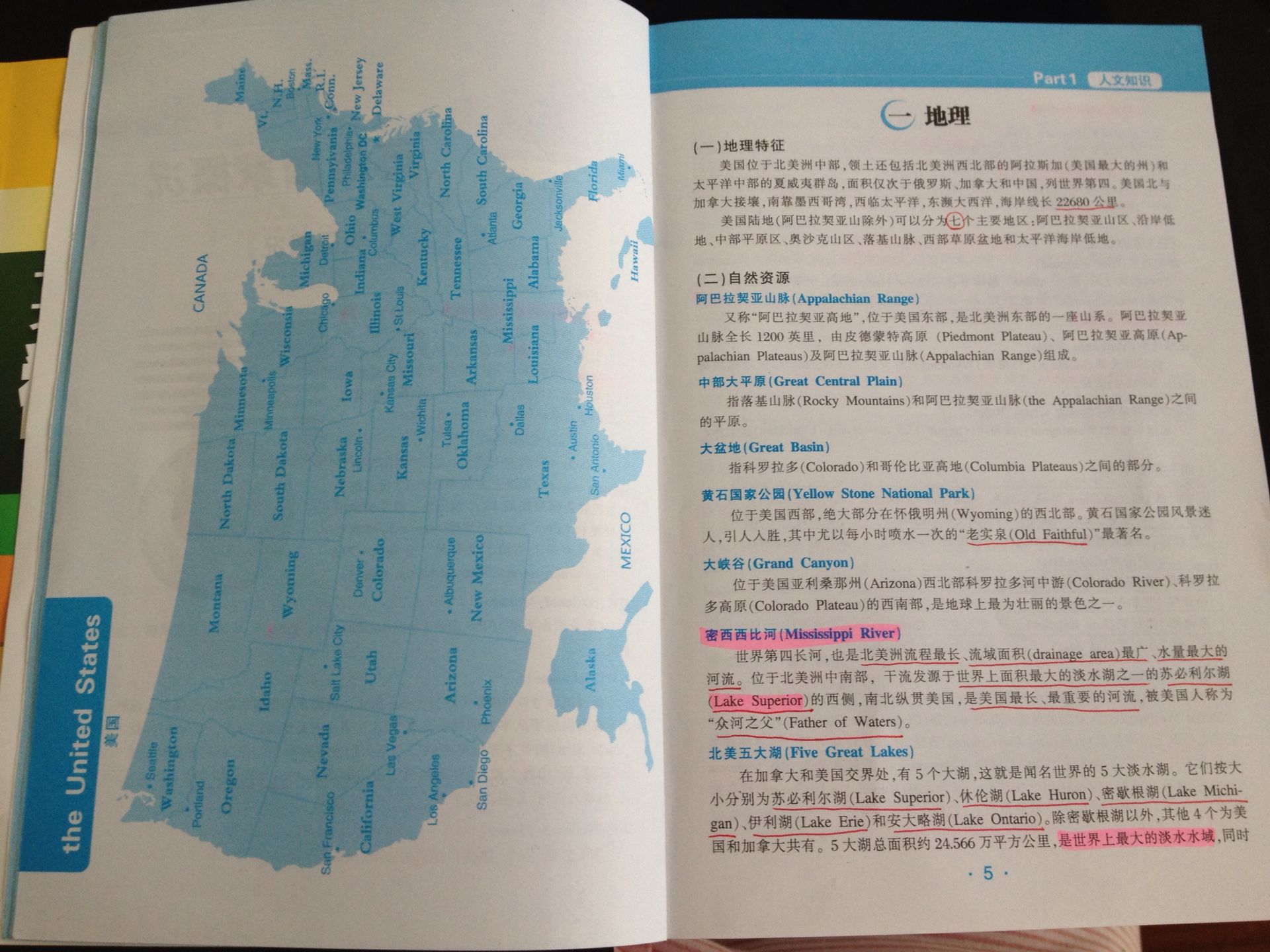 2012淘金高階英語(yǔ)專(zhuān)業(yè)八級(jí)人文知識(shí)與改錯(cuò)（知識(shí)梳理+1000題訓(xùn)練） 曬單實(shí)拍圖