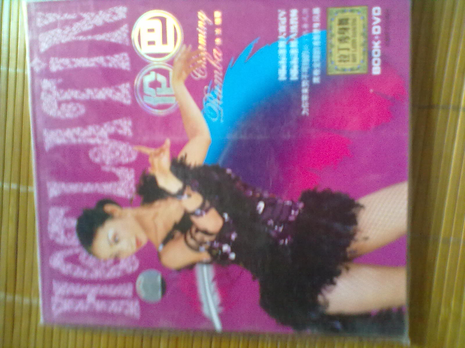 拉丁秀身舞：倫巴（附DVD光盤1張） 曬單實(shí)拍圖