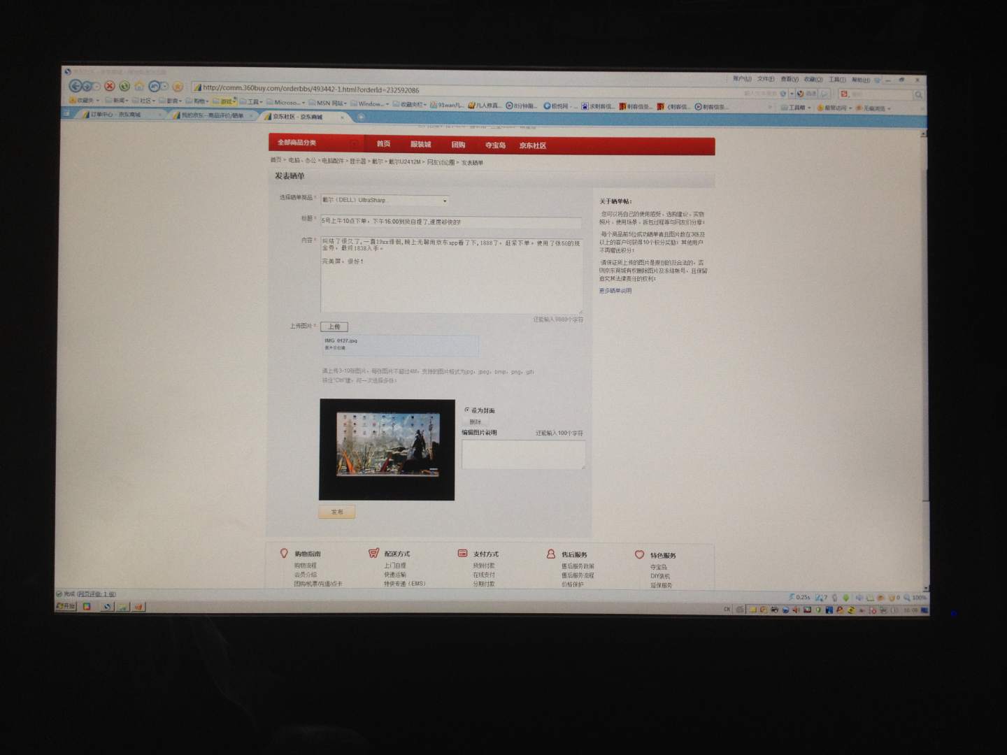 晶显示器--5号上午10点下单,下午16:00到货自