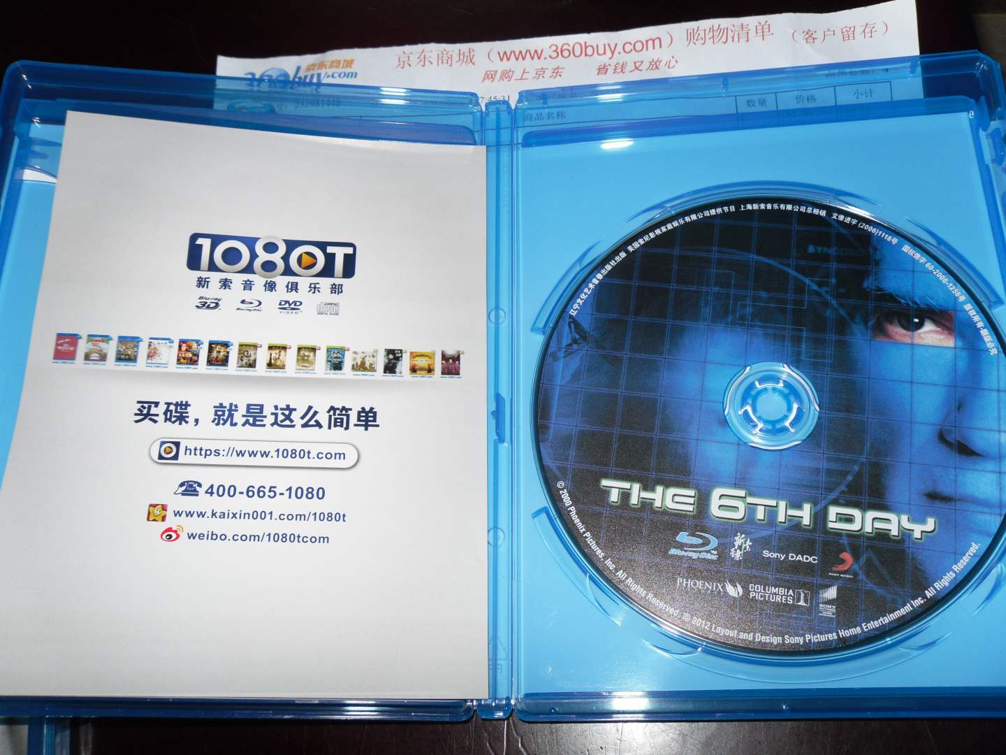 第六日（藍光碟 BD25） 曬單實(shí)拍圖