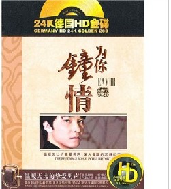 24K德國HD金碟2CD系列：鐘明秋《為你鐘情》（2CD） 曬單實拍圖