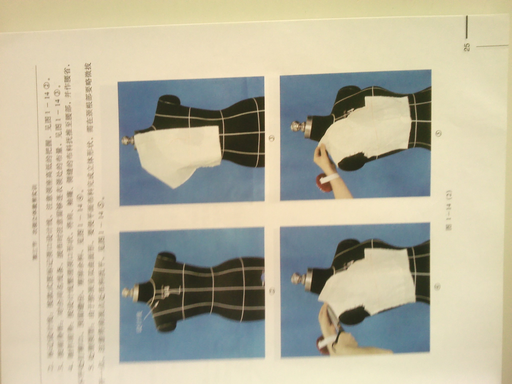 立體裁剪與制板實(shí)訓(xùn)（附光盤） 曬單實(shí)拍圖