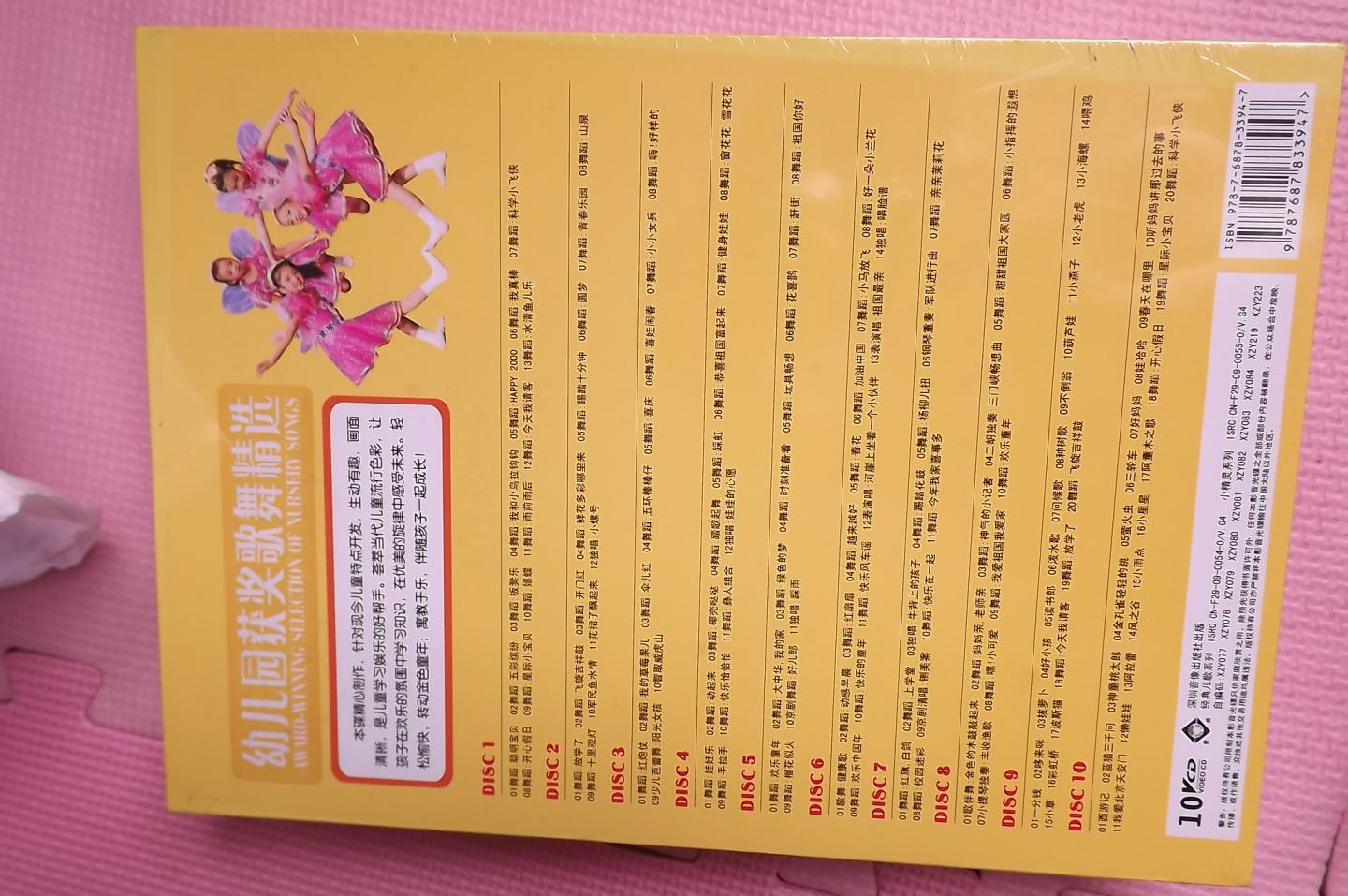 幼兒園舞蹈訓練示范課例：大班課程（VCD+CD） 曬單實(shí)拍圖