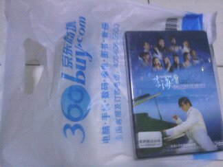 李海鷹作品巨星璀璨大型交響音樂(lè )會(huì )（2DVD） 曬單實(shí)拍圖