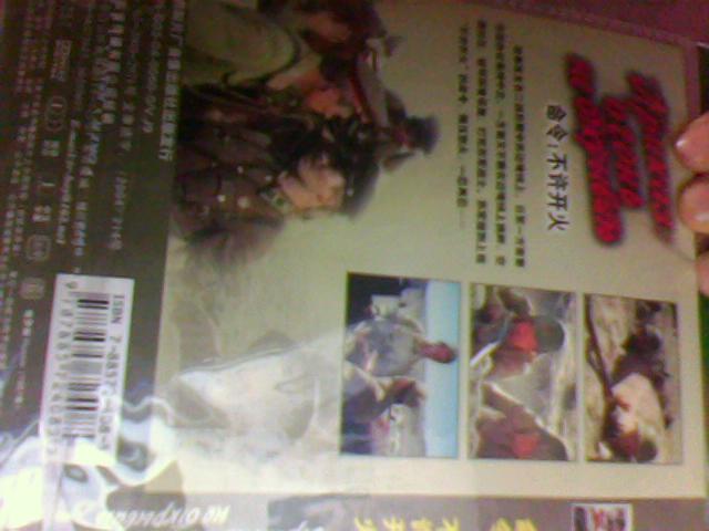 命令：不許開火（DVD簡裝版） 曬單實拍圖