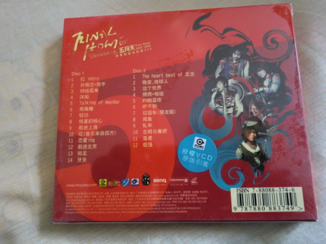 五月天：讓我們永遠(yuǎn)在一起演唱會（2VCD） 曬單實(shí)拍圖