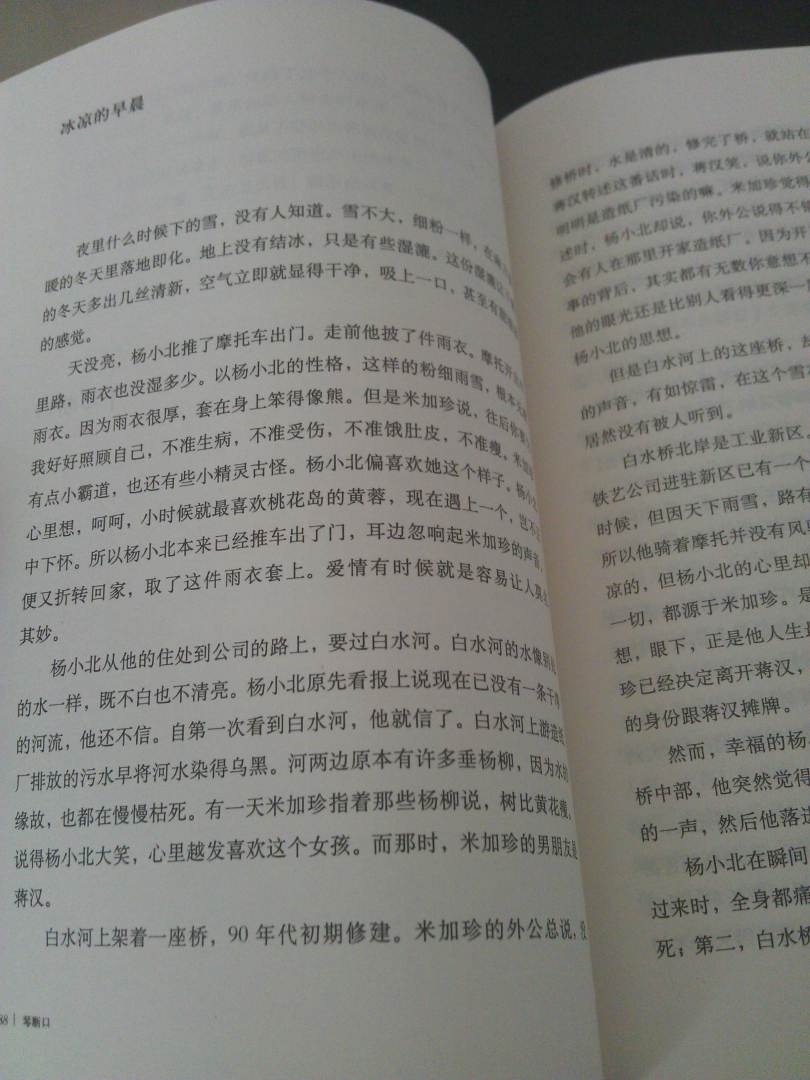刀鋒上的螞蟻 曬單實(shí)拍圖
