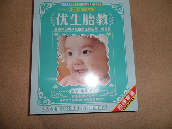 小太郎系列優(yōu)生胎教（2VCD） 曬單實(shí)拍圖