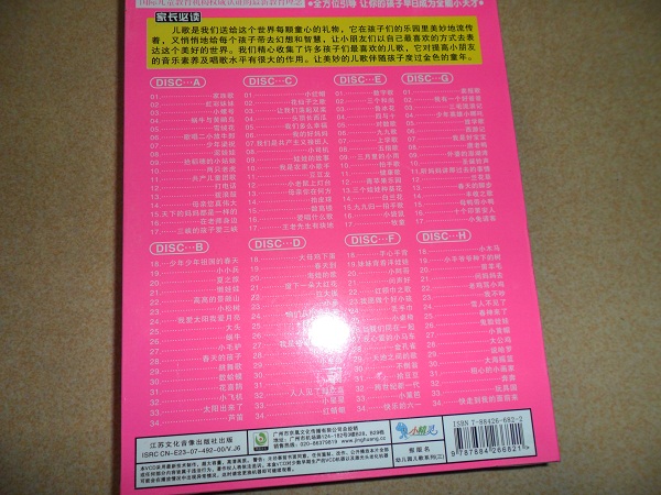 IQ精靈系列家族歌卡通MTV（4VCD） 曬單實(shí)拍圖