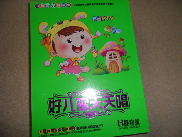 IQ精靈系列好兒歌天天唱 卡通MTV（4VCD） 曬單實(shí)拍圖