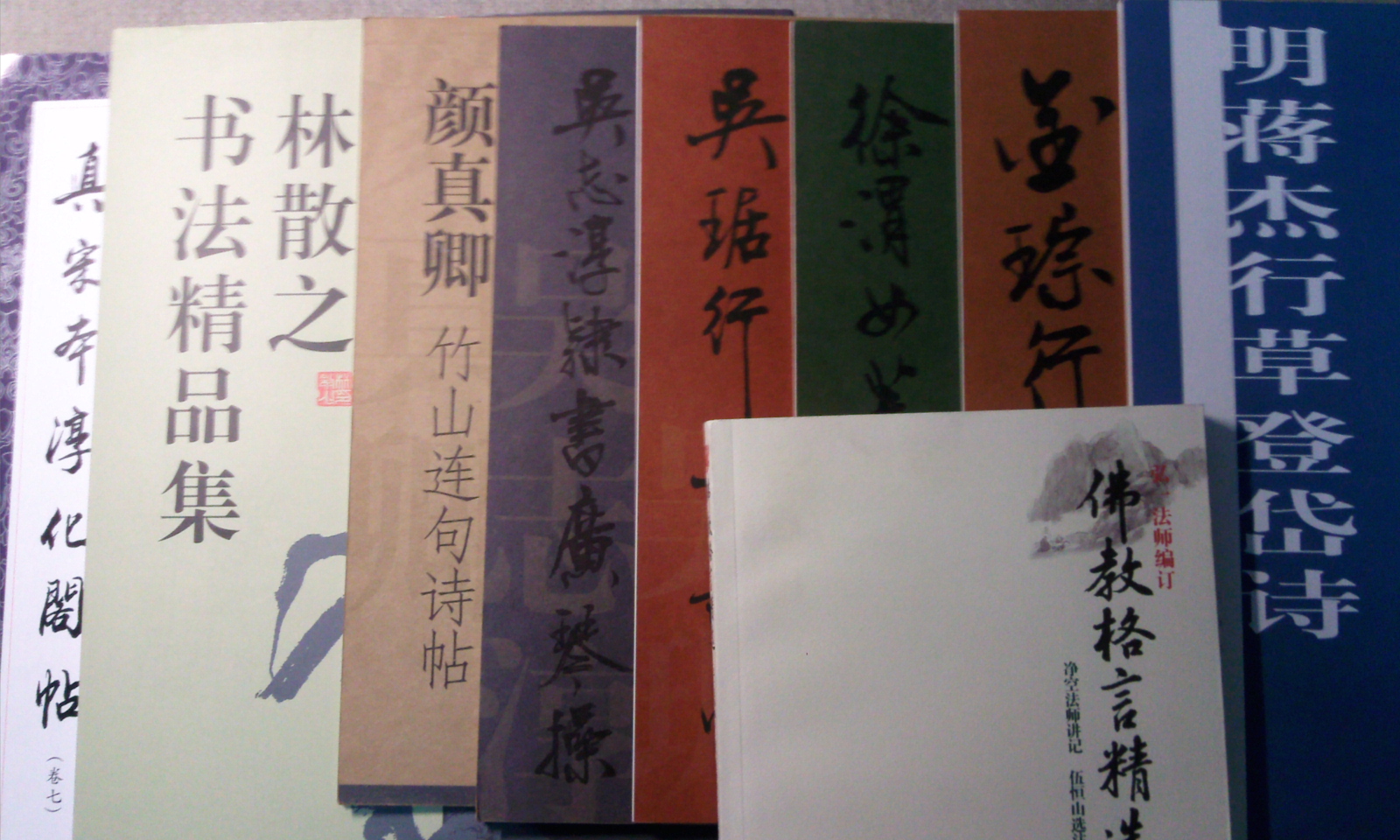 歷代經(jīng)典書法真跡：吳志淳隸書廣琴操 曬單實(shí)拍圖