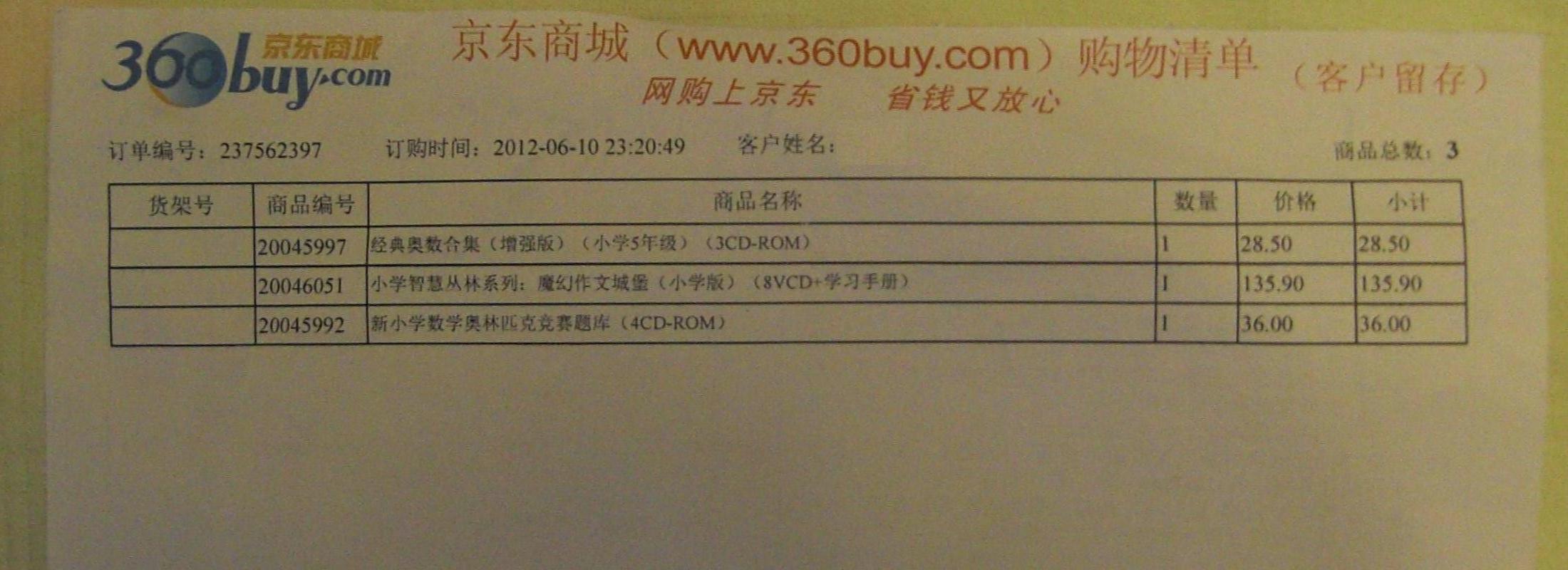 經(jīng)典奧數(shù)合集（增強版）（小學(xué)5年級）（3CD-ROM） 曬單實拍圖