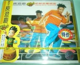 庾澄慶：哈LLYWOOD（CD） 曬單實(shí)拍圖