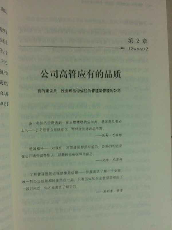 安東尼·波頓的成功投資 曬單實(shí)拍圖