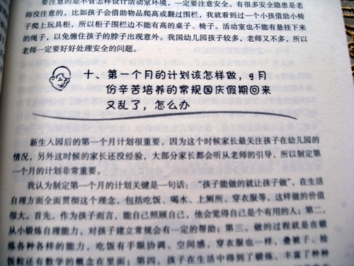 培根隨筆/語文必讀叢書 曬單實拍圖