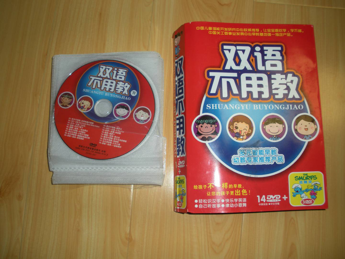 双语不用教加赠蓝精灵（14DVD＋3DVD）（京东专卖） 实拍图