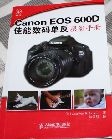 Canon EOS 600D佳能數(shù)碼單反攝影手冊(cè)（攝影客出品） 曬單實(shí)拍圖