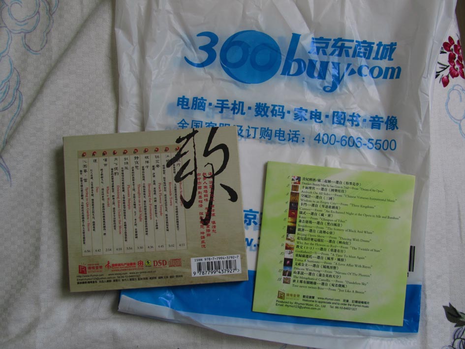 瑞鳴·短歌行·關(guān)棟天（簽名版）（送簡(jiǎn)裝版瑞鳴精選1）（CD） 曬單實(shí)拍圖