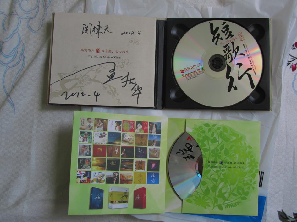 瑞鳴·短歌行·關(guān)棟天（簽名版）（送簡(jiǎn)裝版瑞鳴精選1）（CD） 曬單實(shí)拍圖