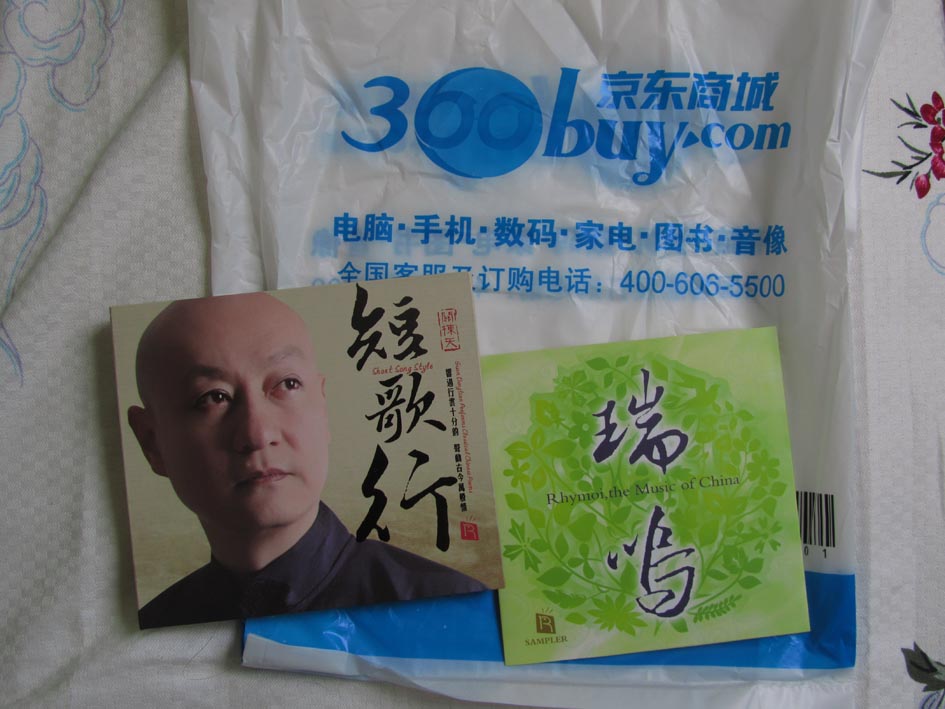 瑞鳴·短歌行·關(guān)棟天（簽名版）（送簡(jiǎn)裝版瑞鳴精選1）（CD） 曬單實(shí)拍圖