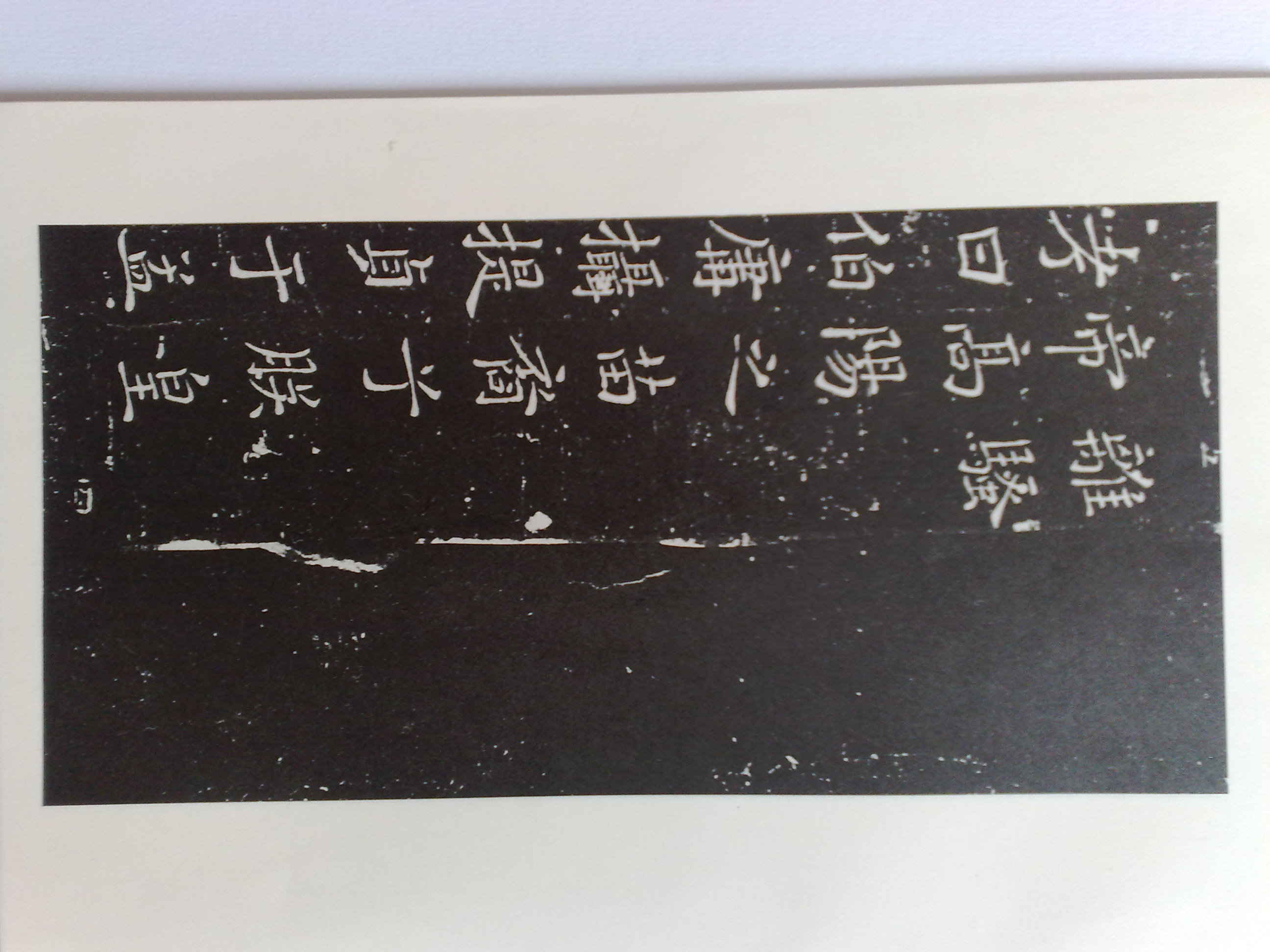 唐歐陽詢書離騷 曬單實拍圖