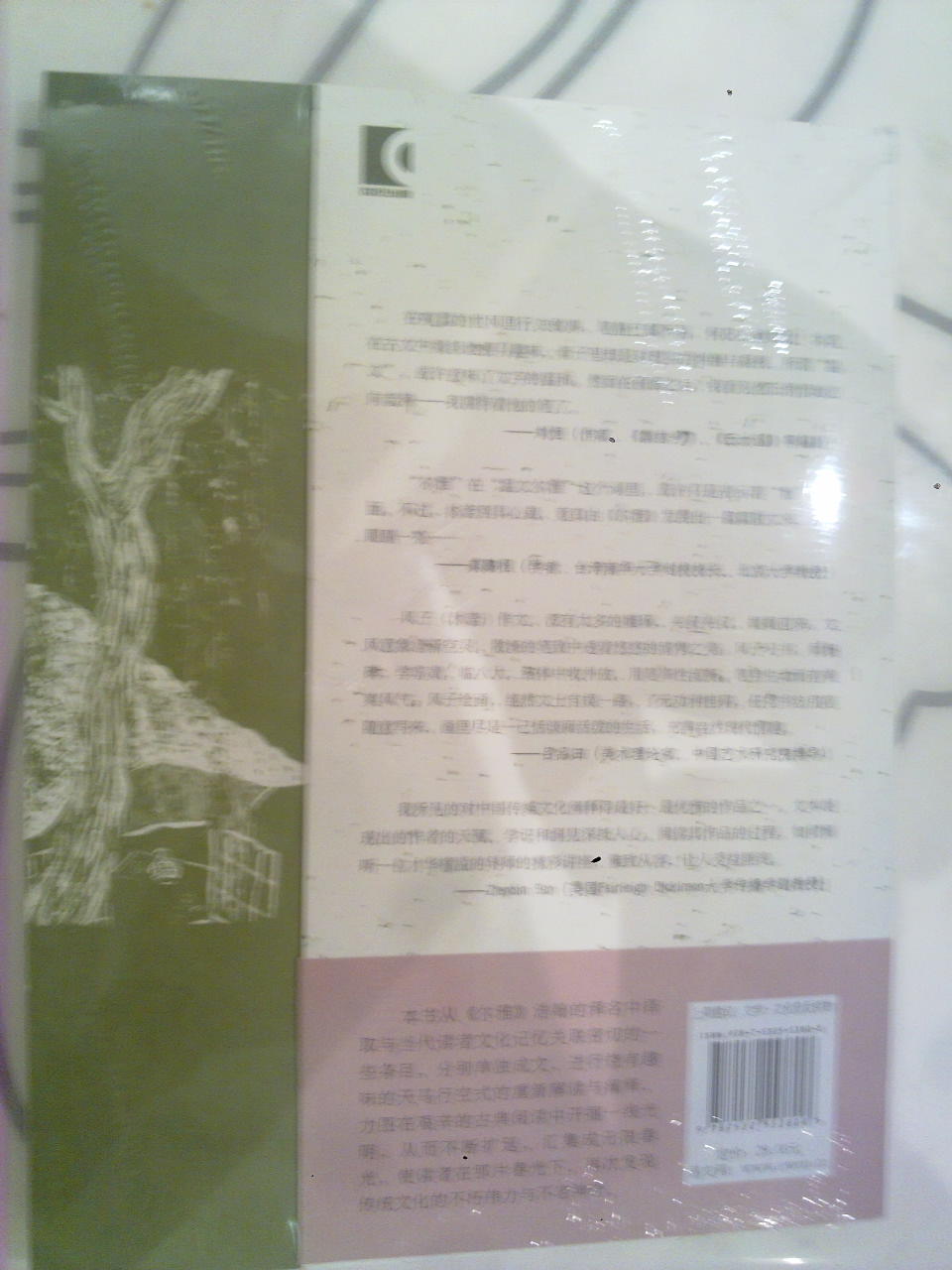溫文爾雅 曬單實(shí)拍圖