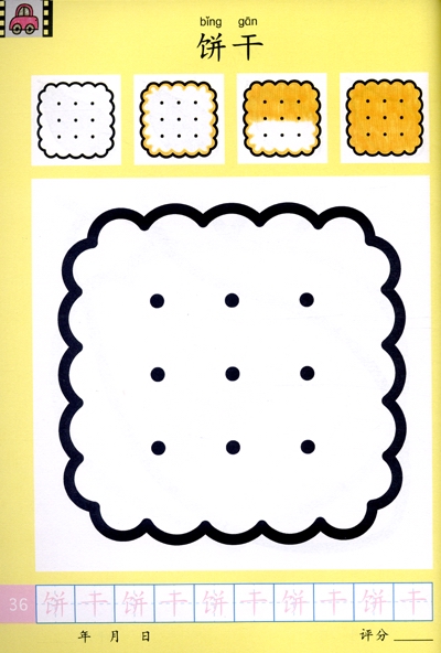 小小孩：小孩學(xué)畫涂色本（2） 曬單實(shí)拍圖