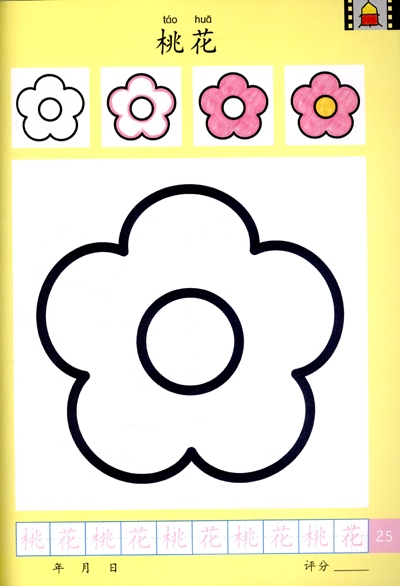 小小孩：小孩學(xué)畫涂色本（2） 曬單實(shí)拍圖