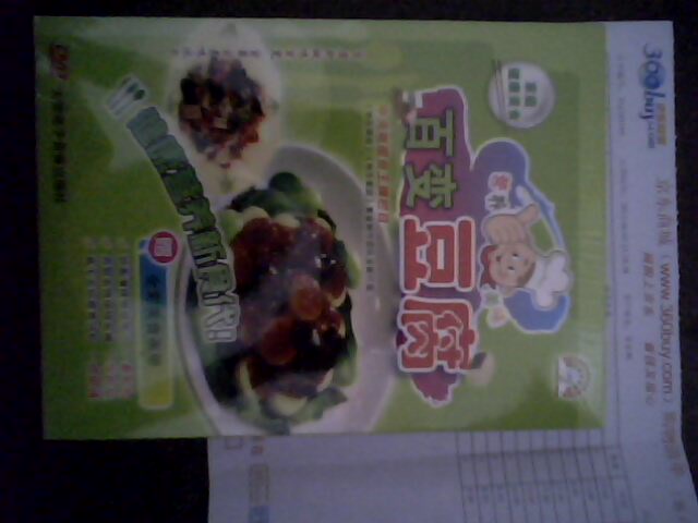 百變豆腐（DVD） 曬單實(shí)拍圖