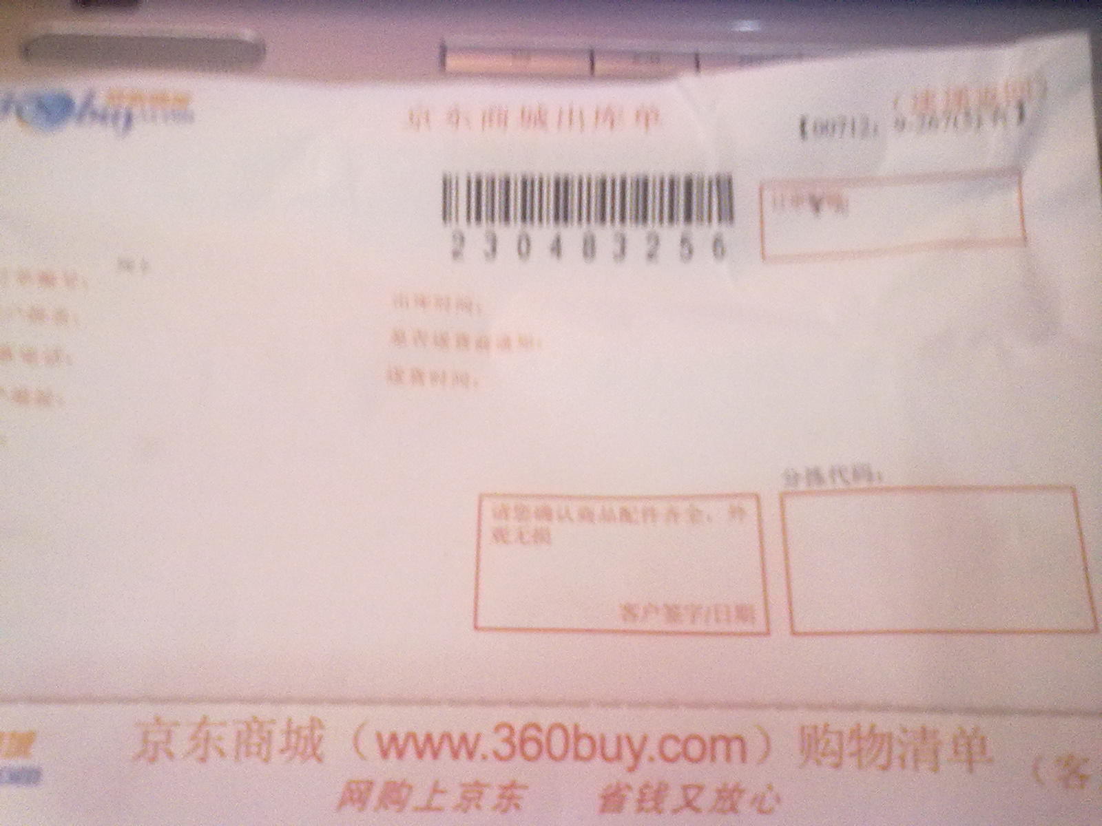 小布老虎叢書：調(diào)皮的日子 曬單實(shí)拍圖